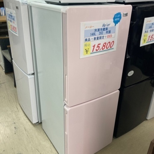 人気！再入荷！数量限定Haier 冷蔵庫148L | drleonardocatizani.com.br