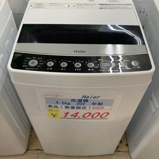 人気商品！数量限定Haier 洗濯機4.5kg