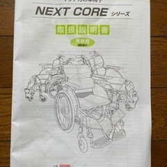 車椅子　マツナガ