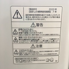 洗濯機　TOSHIBA AW-5G8(W)