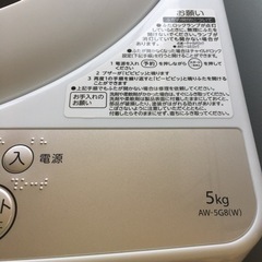 洗濯機　TOSHIBA AW-5G8(W)
