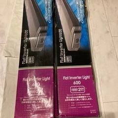FLAT Inverter Light600 蛍光灯　ツイン