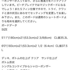 セッション　サーフボード　中古