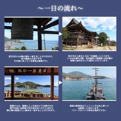 福山 イベント 鞆の浦 散策 ツアー - パーティー