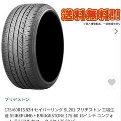 ラクティス用新品タイヤ　175/60/R16