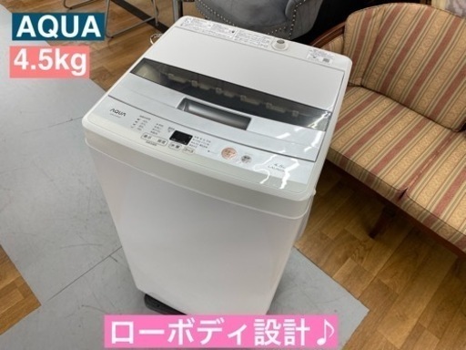 I715 ★ AQUA 洗濯機 （4.5㎏）★ 2018年製 ⭐動作確認済⭐クリーニング済