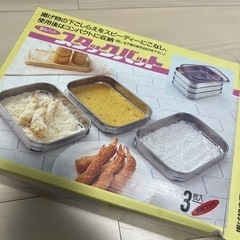 【新品】調理トレイ 天ぷら など