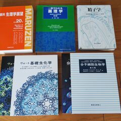 【更に値下げ】医学，薬学，看護，生物，化学系の専門書セット