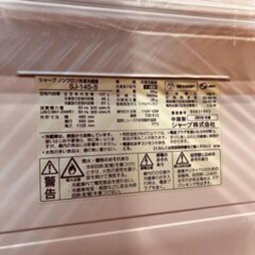 11702 SHARP 一人暮らし2D冷蔵庫　左扉 2010年製 137L 2月23、25、26日大阪府内 条件付き配送無料！