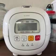 【ネット決済】炊飯器　エルソニック