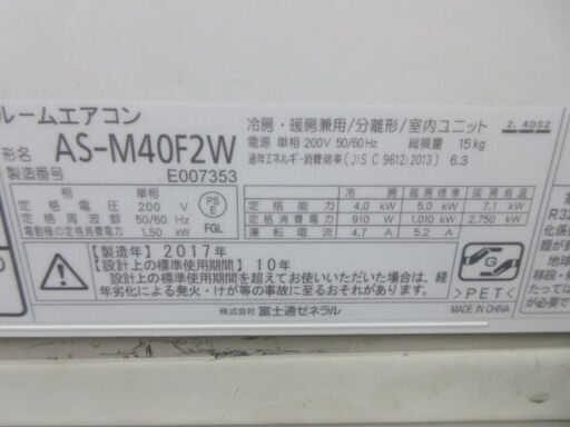 K04089　富士通　 中古エアコン　主に14畳用　冷房能力　4.0KW ／ 暖房能力　5.0KW