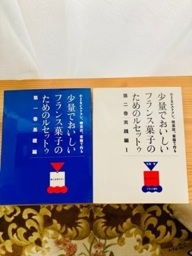 少量でおいしいフランス菓子のルセットゥ 全6巻セット