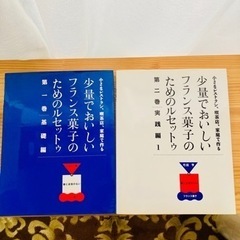少量でおいしいフランス菓子のルセットゥ　全6巻セット