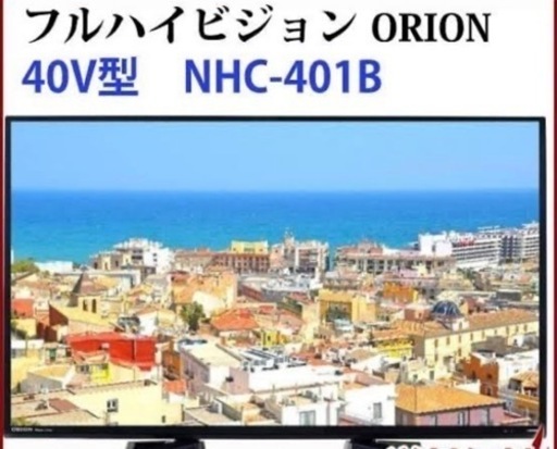 値下げ！【美品】Orion 40型 液晶テレビ NHC-401B