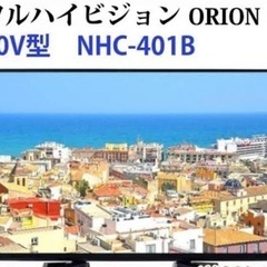 値下げ！【美品】Orion 40型 液晶テレビ NHC-401B