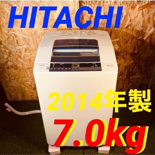 卸売 11618 条件付き配送無料！ 2月23、25、26日大阪府内 7.0kg 2014年製 一人暮らし洗濯機ビートウォッシュ HITACHI 洗濯機