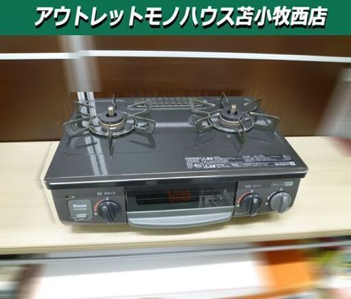 リンナイ ガステーブル LPガス用 RTE564BKR 2020年製 2口 ブラック