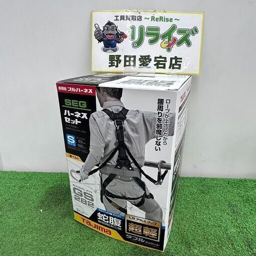 タジマ TAJIMA A1GSSJR-WL8BK ハーネスセット 蛇腹 ダブルランヤード【Sサイズ】【野田愛宕店】【店頭取引限定】【未使用】IT2GSVWD28PS