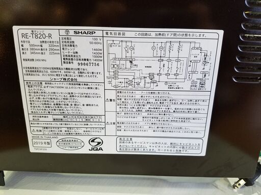 【愛品館市原店】SHARP 2019年製 加熱水蒸気オーブンレンジ RE-T820-R【愛市IFC032219-104】