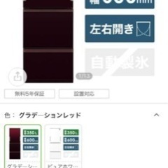SHARPプラズマクラスター冷蔵庫 グラデ―ションレッド SJ-GW35J-R [3ドア /左右開きタイプ /350L] 