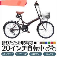 【新品】折りたたみ自転車 20インチ シマノ製 6段ギア 折り畳...