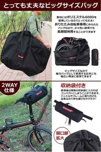 折りたたみ自転車 折り畳み自転車11キロ+輪行用バッグ 格安でお譲りし 