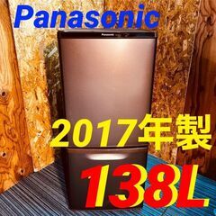11602 Panasonic 一人暮らし2D冷蔵庫 2017年製 138L ?2月23、25、26 