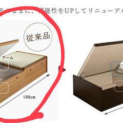 【2/23まで】畳跳ね上げ式収納シングルベッド　定価79,000円