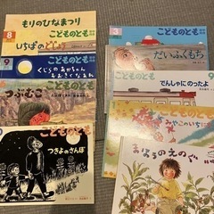 こどものとも　絵本約33冊