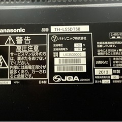 中古美品】55型 液晶テレビ パナソニック Panasonic th-l55dt60