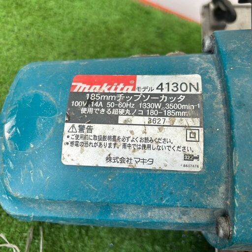 makita マキタ 4130N チップソーカッター 100V【野田愛宕店】【店頭
