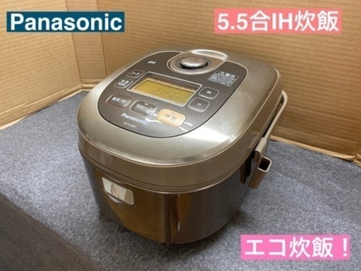 I661  Panasonic ★ IH炊飯ジャー 5.5合炊き  ⭐ 動作確認済 ⭐ クリーニング済