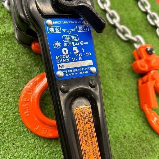 象印 Y2-50 レバーブロック【野田愛宕店】【店頭取引限定】【中古】ITMJX7L0TBR4 象印 Y2-50 レバーブロック【野田愛宕店】【店頭取引限定】【中古