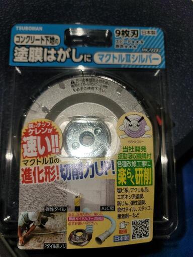 コンクリート下地剥がしに