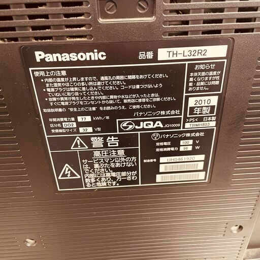 11551 Panasonic 液晶テレビ　32インチ 2010年製 32V 2月19、25、26日　京都 条件付き配送無料！