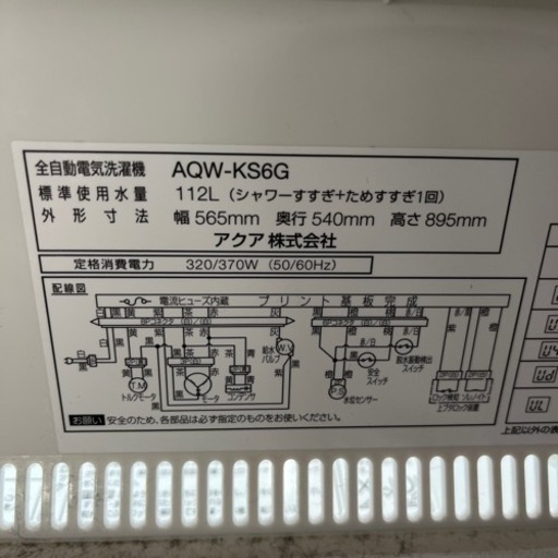 J63  AQUA 洗濯機 2019年製 6.0kg