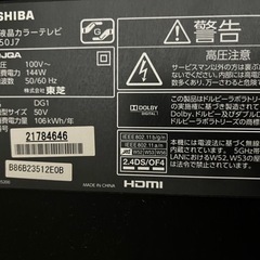 受け渡し完了しました】TOSHIBA REGZA 50j7 50インチ