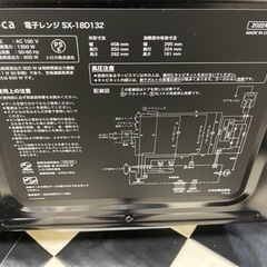リサイクルサービス八光 安心の3か月保証 配達・設置OK】シロカ ミラー