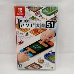 Nintendo Switch 世界のアソビ大全51 ニンテドー...