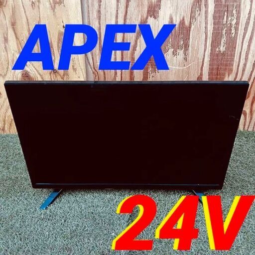 ③114172月23日限定無料配達APEX ハイビジョン液晶テレビ  24V