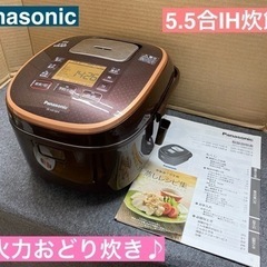I733 ★ Panasonic ★ IH炊飯ジャー 5.5合炊...