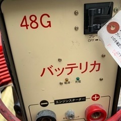 バッテリカ Gシリーズ KL-48G 三晃精機