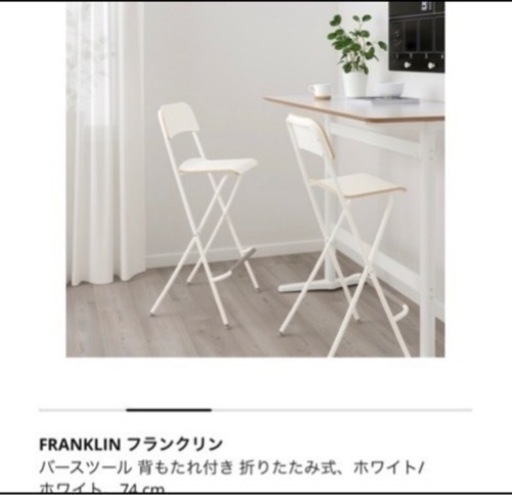 美品 IKEA イケア 折り畳み椅子 | braikeh.org