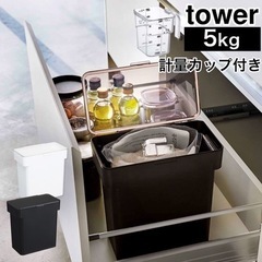 【ブラック】タワー 米びつ 5キロ用