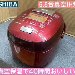I327 🌈 TOSHIBA ★ 真空IH炊飯ジャー 5.5合炊...