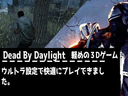 PS4 PROを買うより少し性能がいい！】格安ゲーミングPC【Part2】