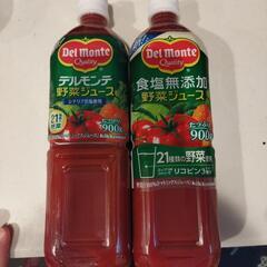 トマトジュース２本