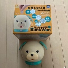 スマート貯金箱　Bank Wan