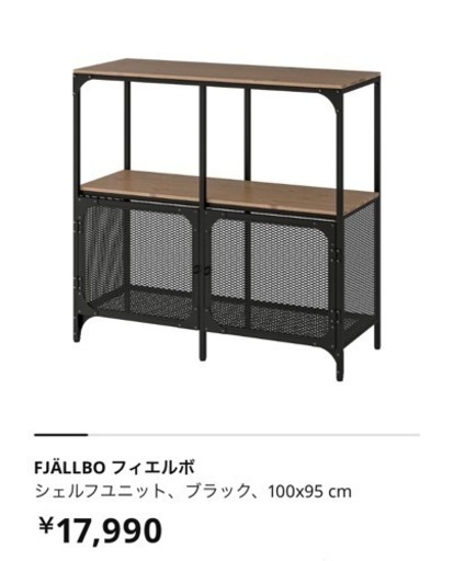 IKEA フィエルボ シェルフ ユニット ラック 棚