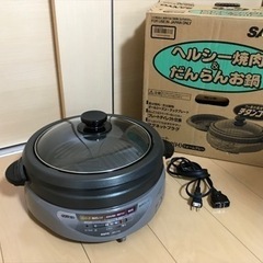 SANYO クックプレート　グレー　電気調理鍋　焼肉用、鍋用